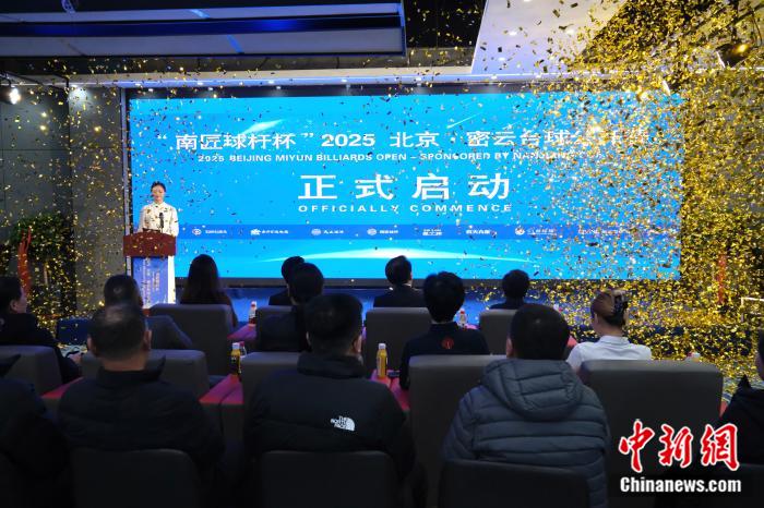 2025北京·密云台球公开赛走进商圈 打造青少年成