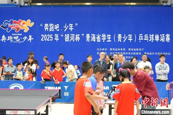 2025年青海省青少年乒乓球单项赛在西宁揭幕，预